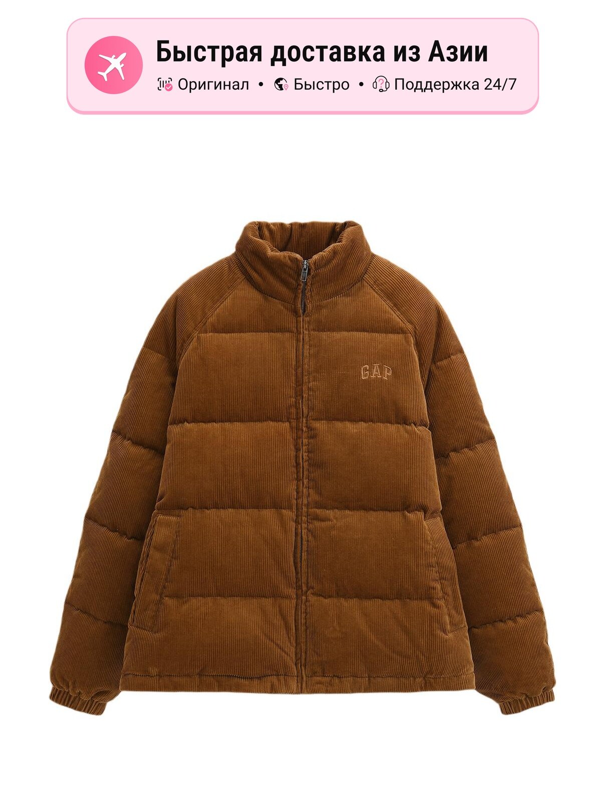 Пуховик GAP