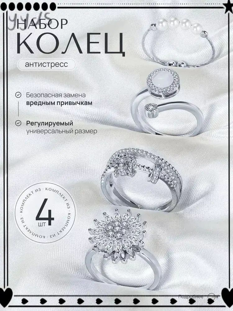 Кольцо на палец ноги