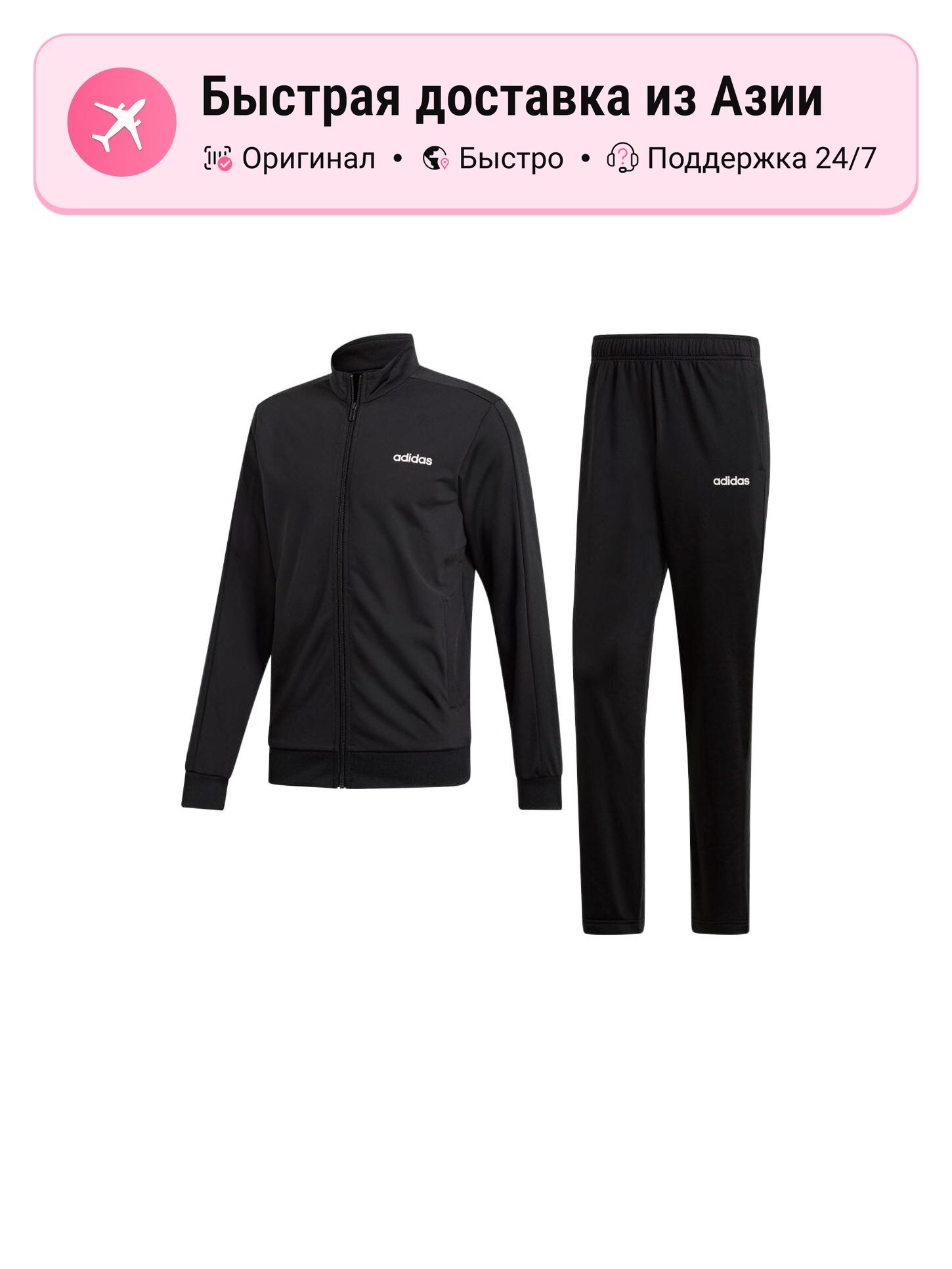 Костюм спортивный Active
