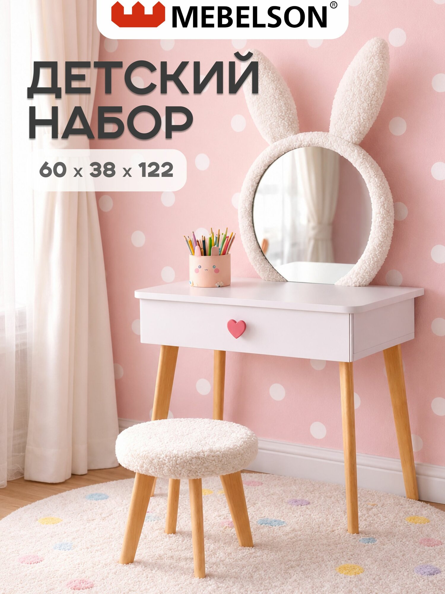 Mebelson столик и стул для девочек Зайка/ 60х39x112 см белое дерево/белый (плюш)