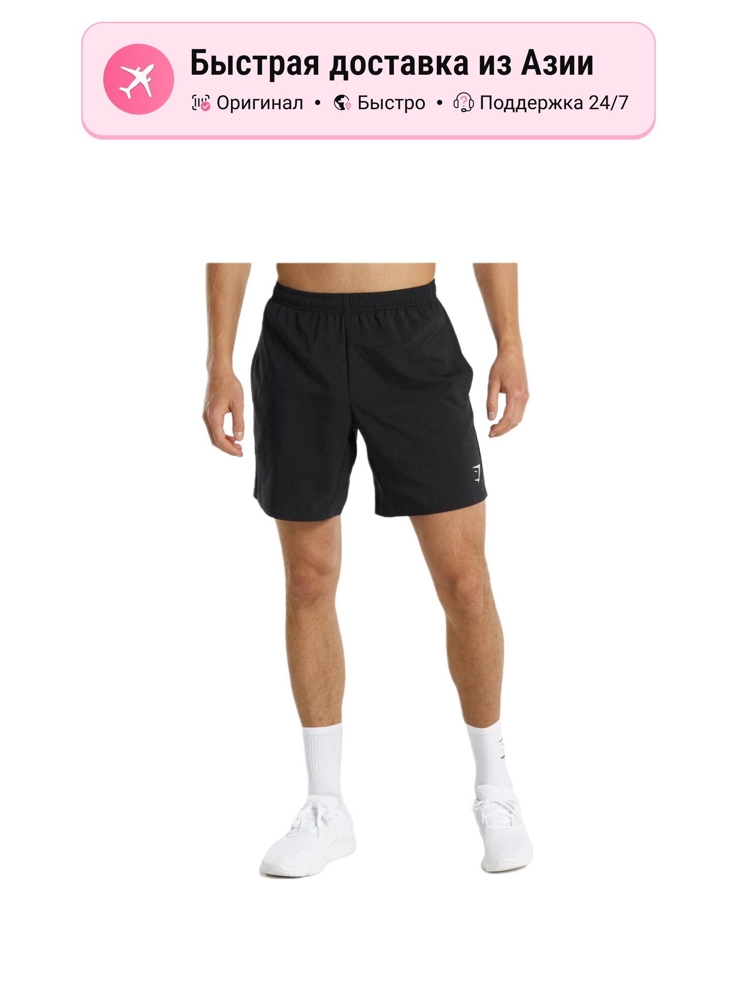 Шорты спортивные Gymshark GYMSHARK