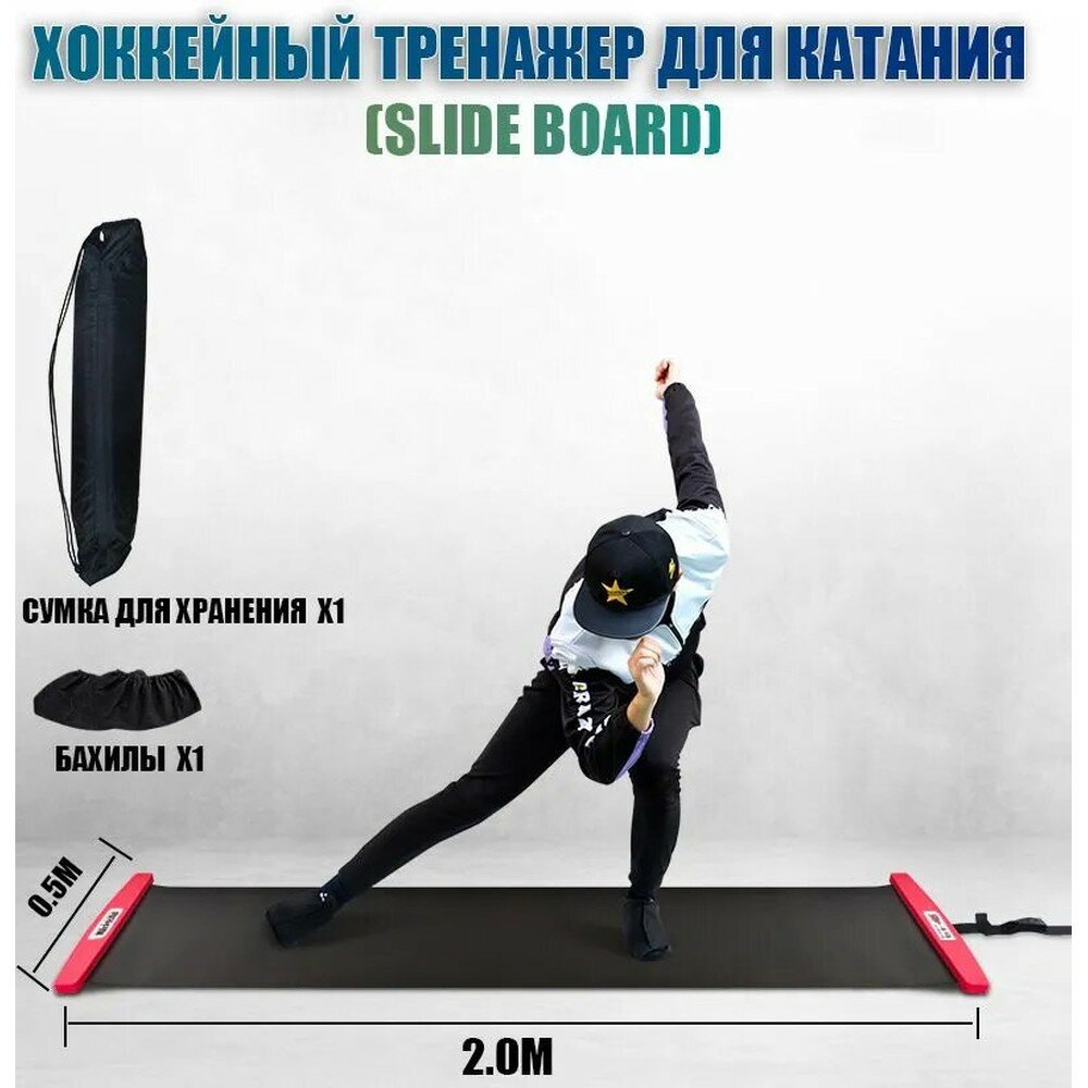 Тренажер для хоккея и флорбола, клюшка для хоккея с шайбой, раздвижная доска-ходунки, 2 метра