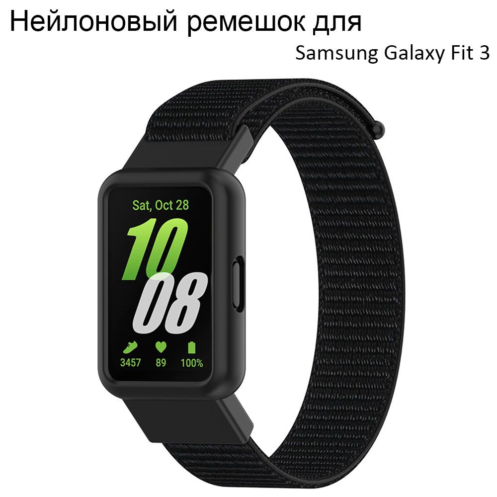 Ремешок для часов Samsung Galaxy Fit 3 нейлоновый браслет на запястье