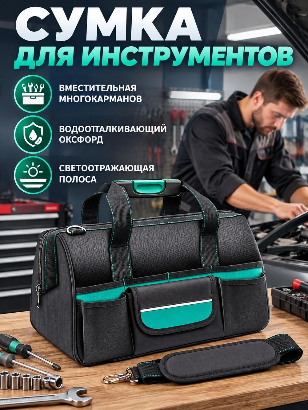 Сумка для строительных инструментов, боковой карман на молнии, усиленные швы, 38,9 х 22,5 х 27,5 см
