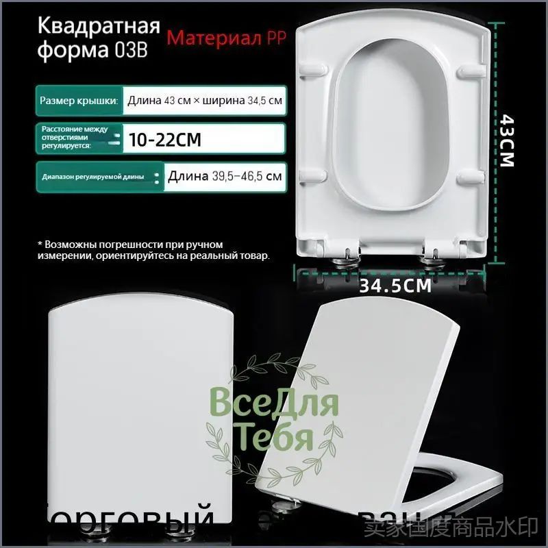 Крышка-биде для унитаза, Тип 03B, плавное закрытие с доводчиком, крышка-биде, биде приставка / накладка