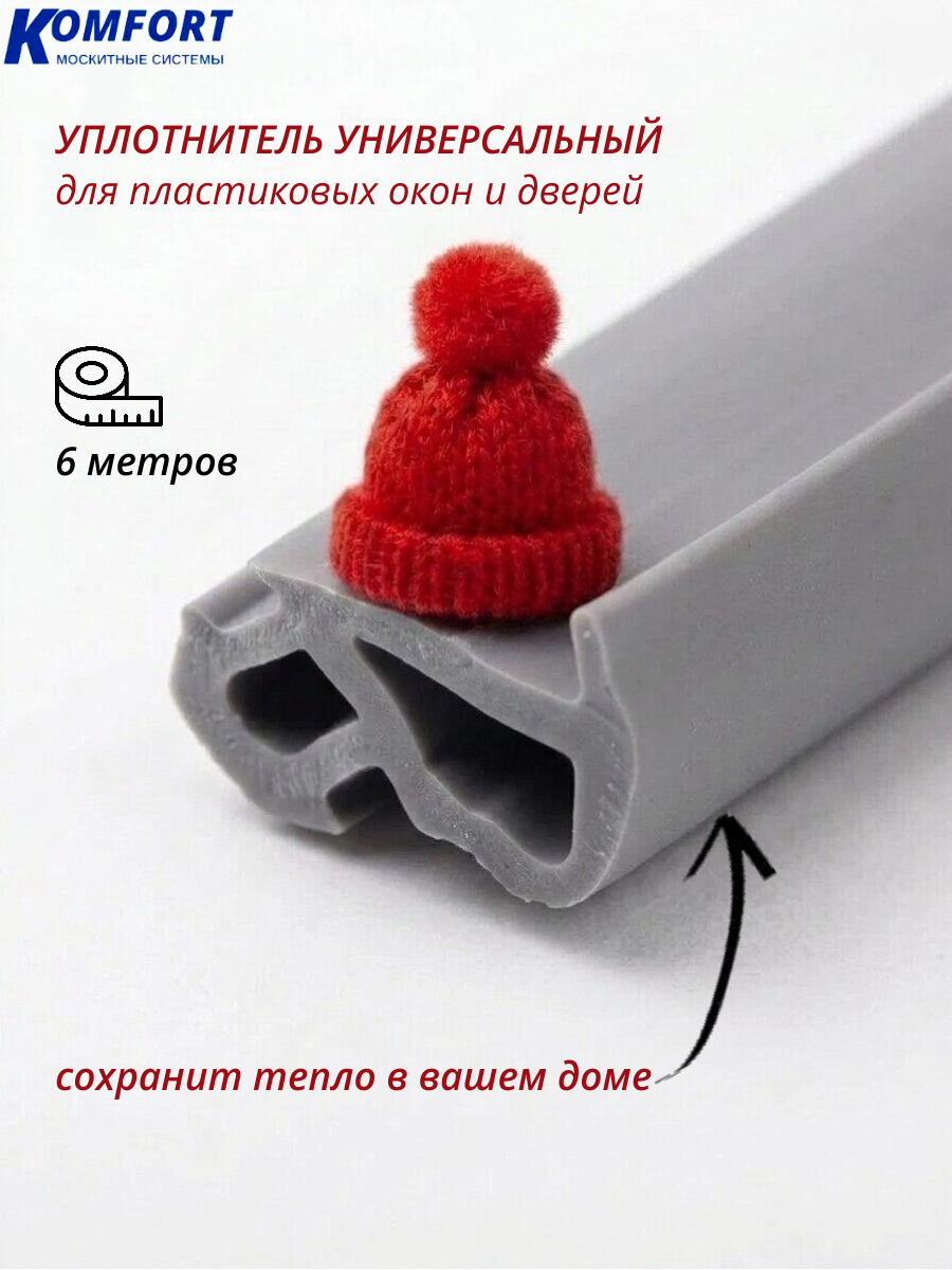Уплотнитель усиленный для окон и дверей ПВХ KBE 228 серый ТЭП 6 м