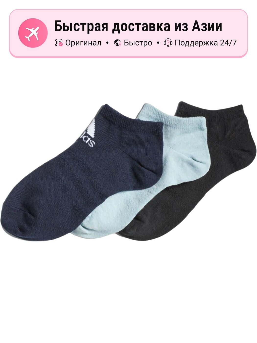 Носки adidas 3 Pack, комплект
