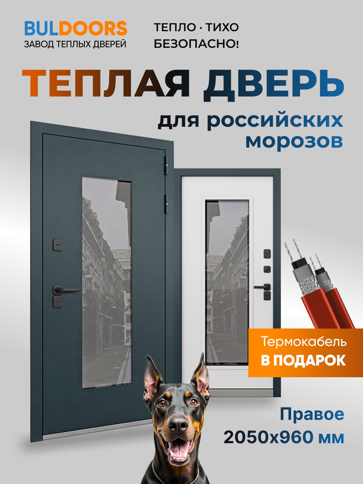 Завод теплых дверей BULDOORS Дверь входная металлическая для дома с терморазрывом TERMO Premium 5pro-960 Пр7016