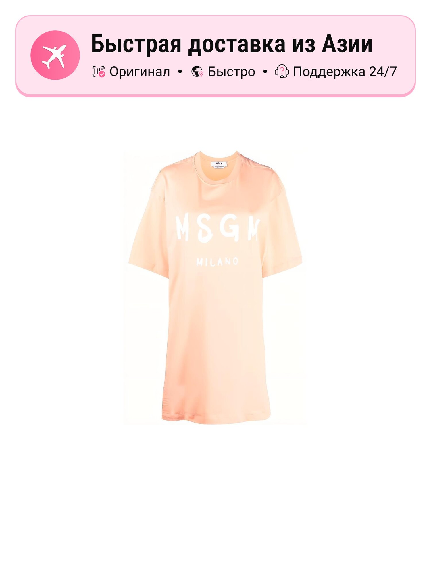 Платье MSGM MSGM