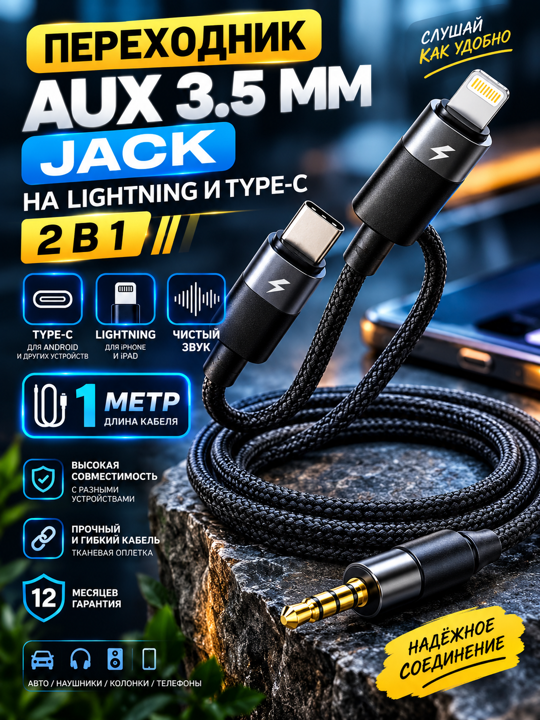 AUX адаптер Type-C на miniJack 3.5mm 1М, нейлоновая оплетка