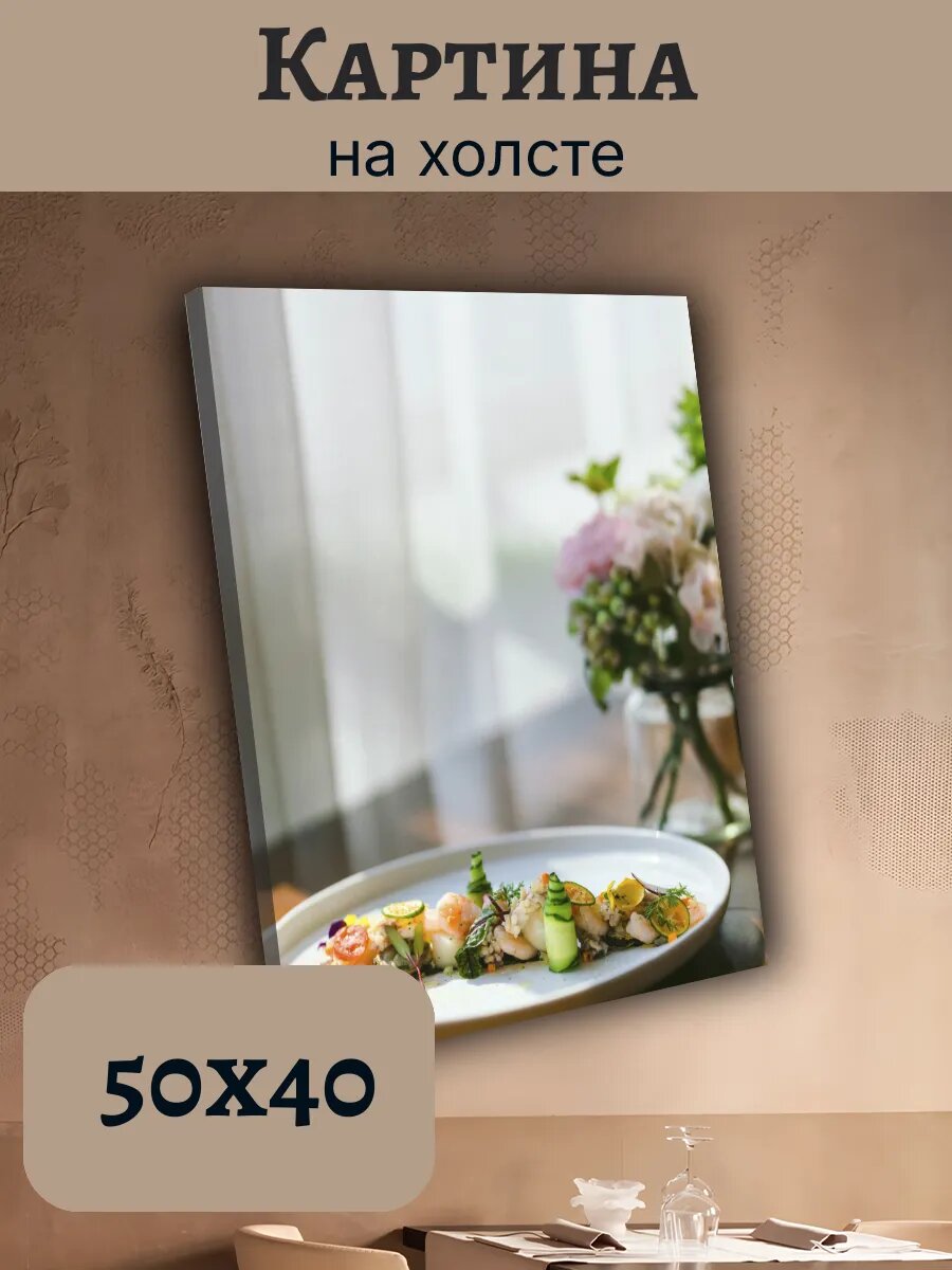 Картина Еда Food Кухня Эстетика 40x50 с креветками и овощами