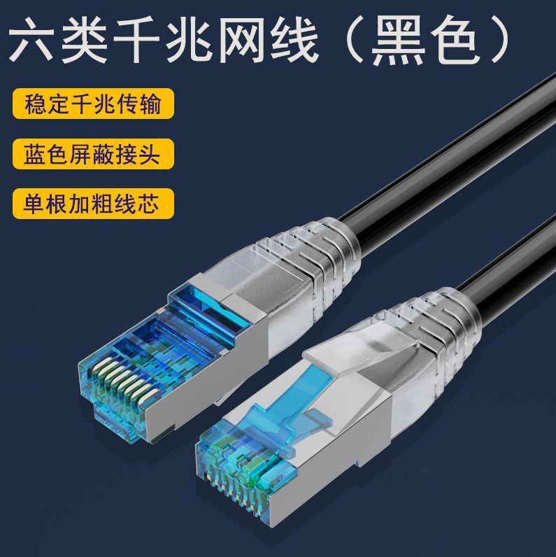 Кабель для интернет-соединения RJ-45/RJ-45, 0.2 м, черный