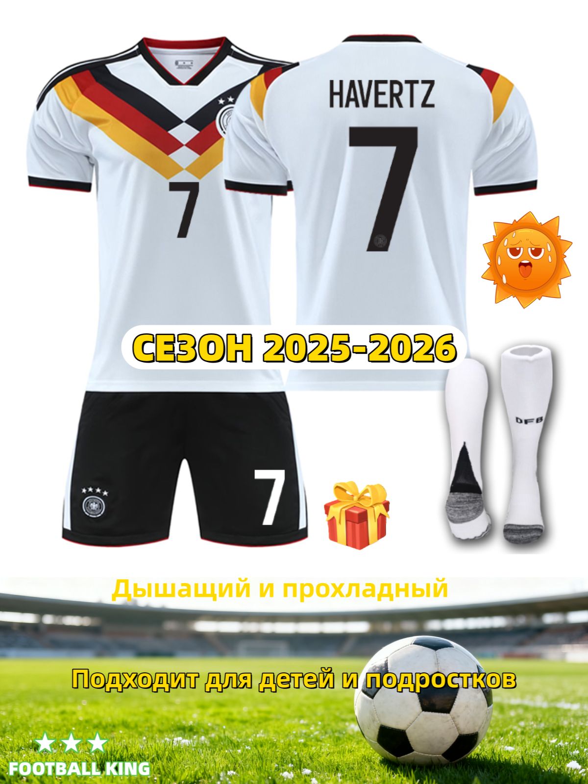 Форма спортивная