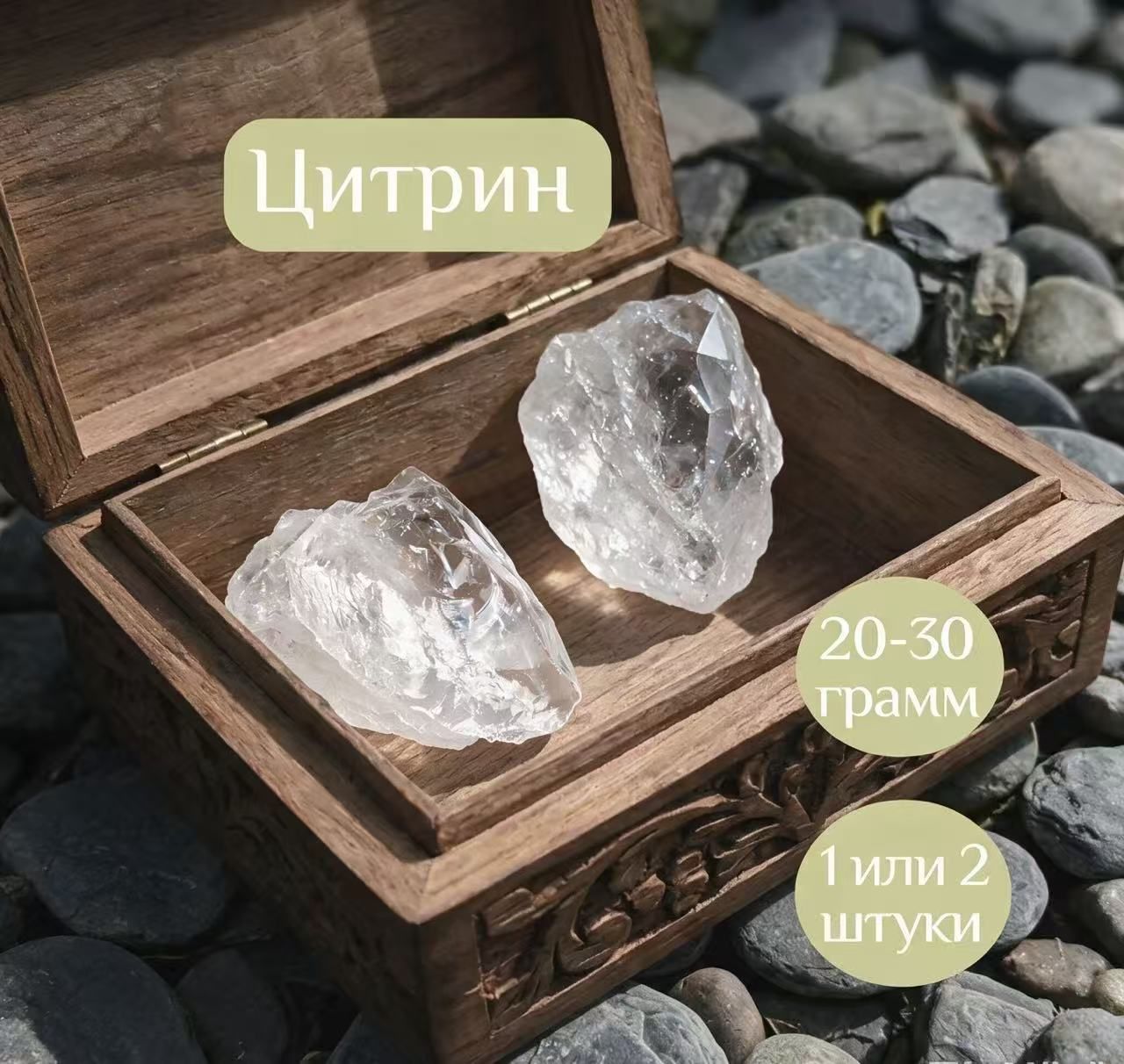Натуральный необработанный горный хрусталь 20-30 грамм, природный кристалл для коллекционирования и магической атрибутики