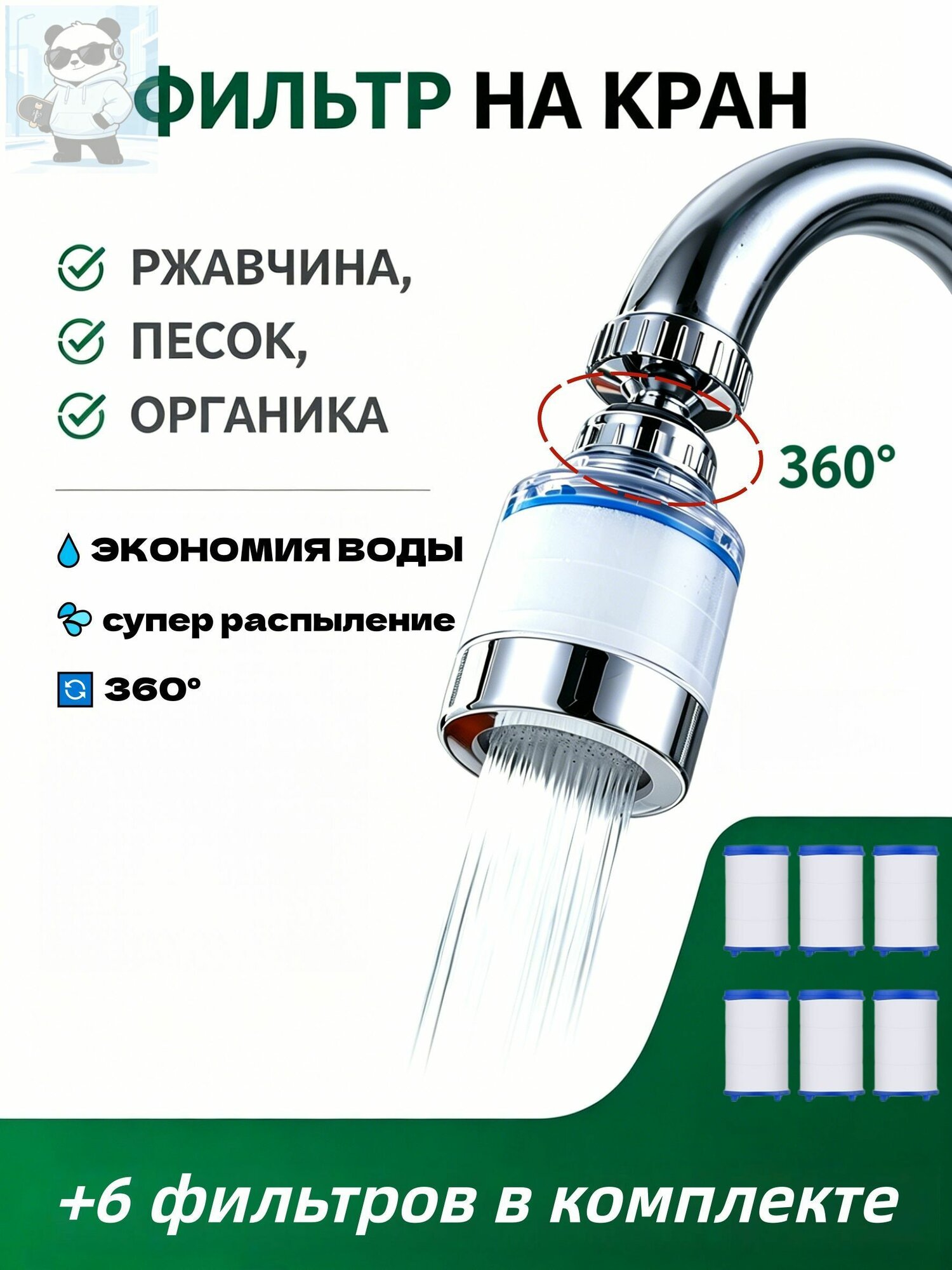 Фильтр для водопроводного крана, универсальная насадка на кухонный кран, очищающая от примесей и налета, быстрая установка дома кухни