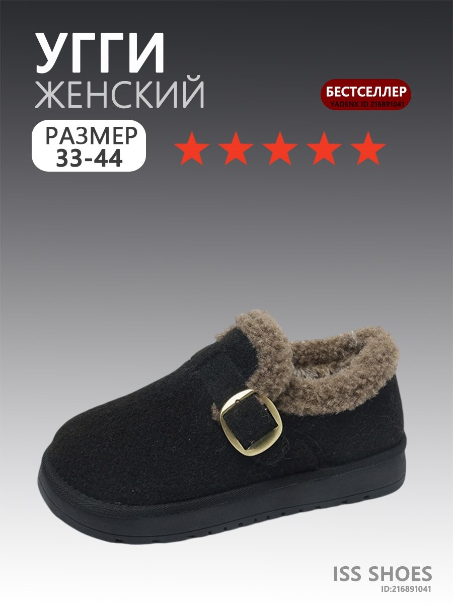Угги