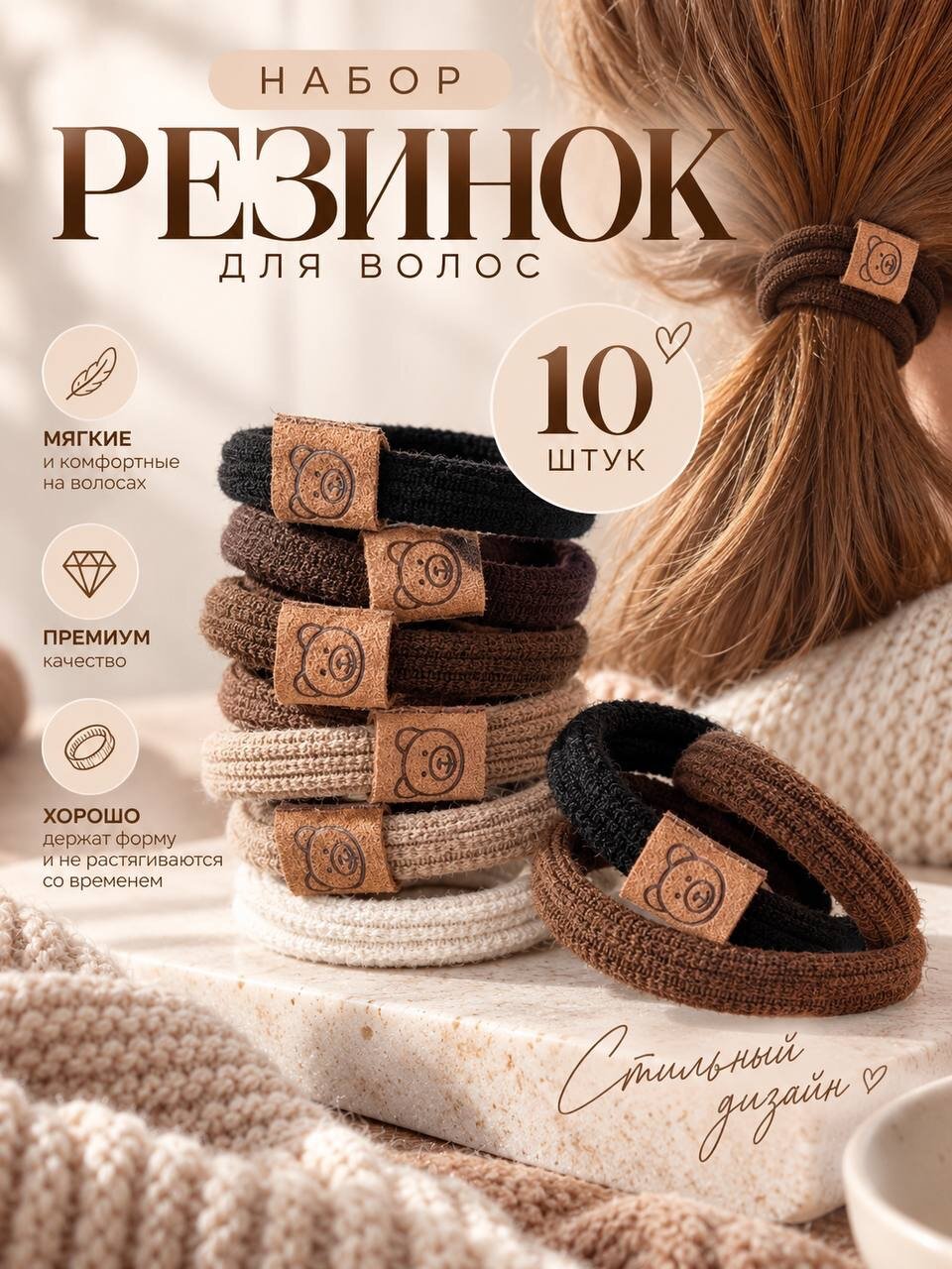 Резинки для волос женские и детские с мишками, набор 10шт