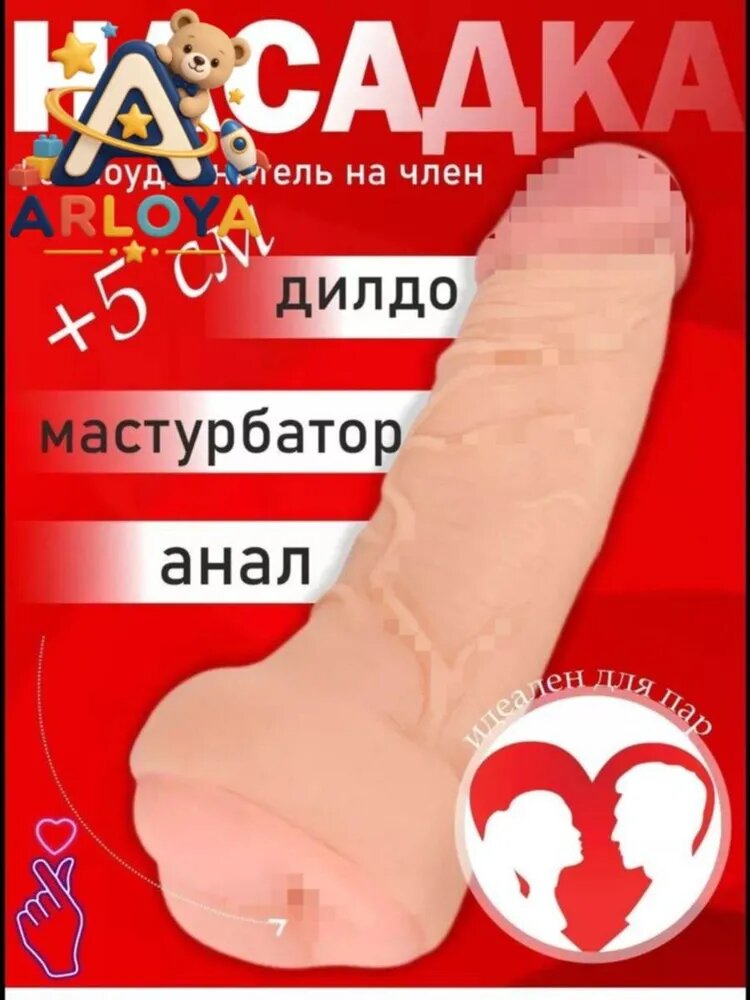 Реалистичный женский мастурбатор, Мужская насадка на член, дилдо, 3 в 1, Фалоимитатор 21 см