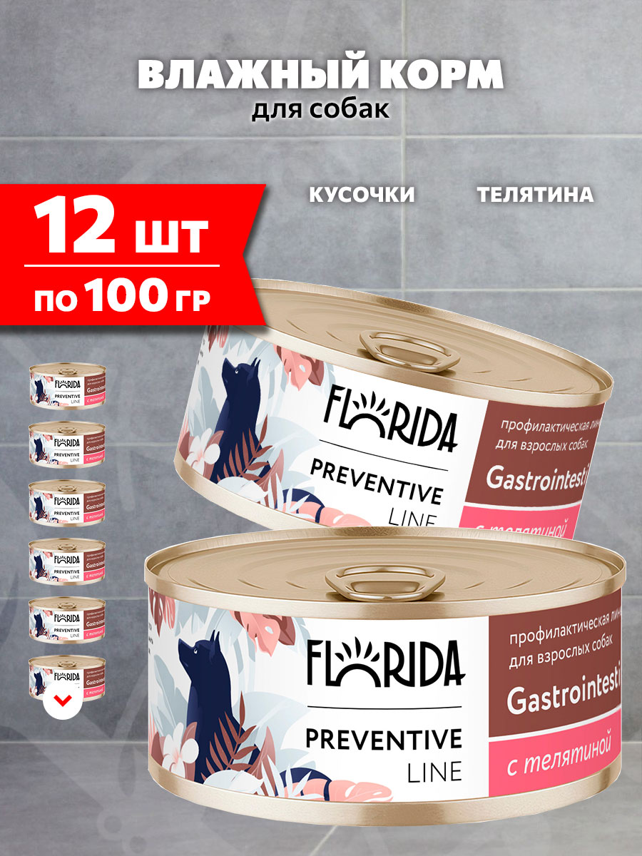 Корм влажный Florida Preventive Line Gastrointestinal для собак, при расстройствах пищеварения, телятина, 100 г 12 шт