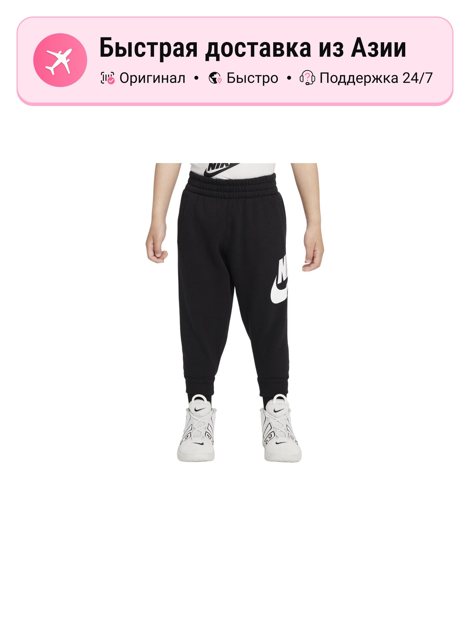 Брюки спортивные NIKE Club Fleece