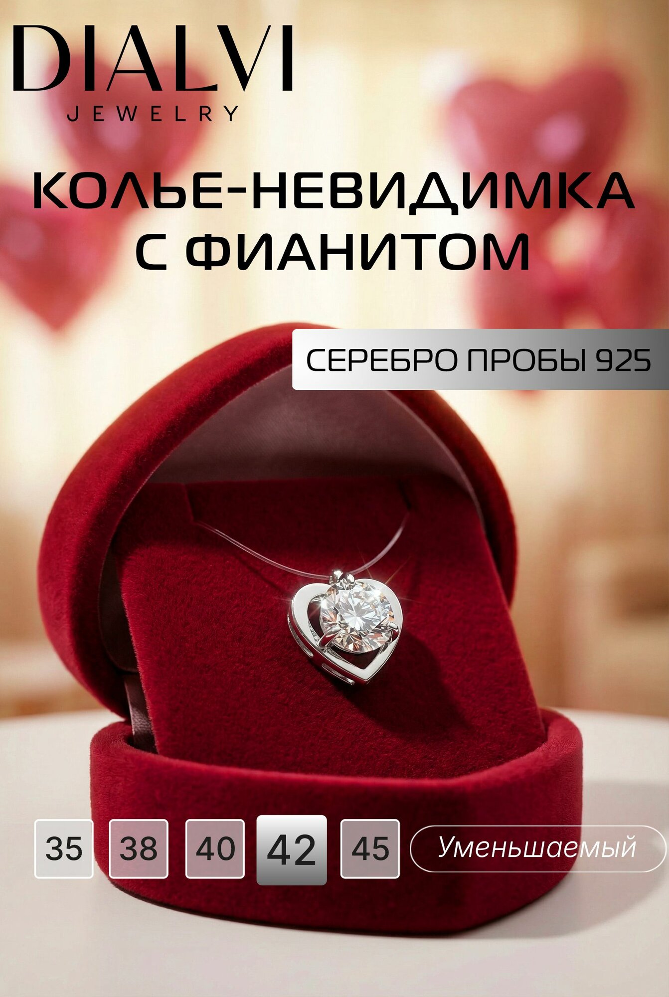 Колье DIALVI JEWELRY, серебро, 925 проба, родирование, фианит
