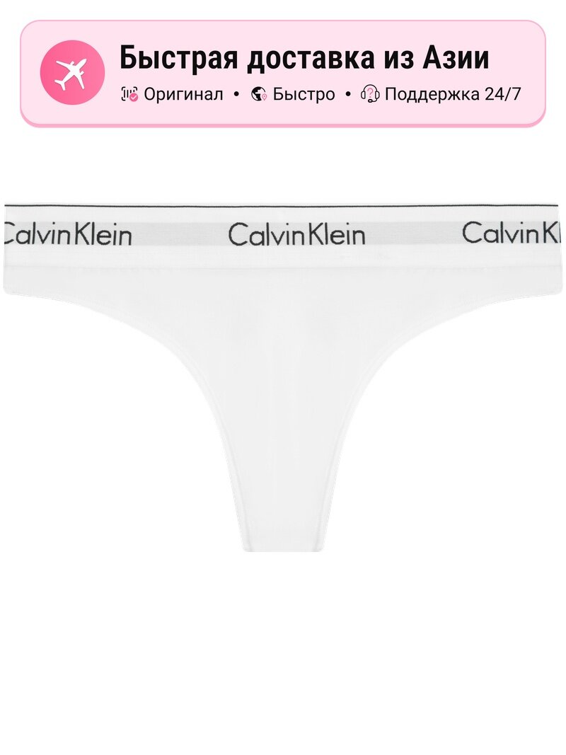 Трусы CALVIN KLEIN Moon White