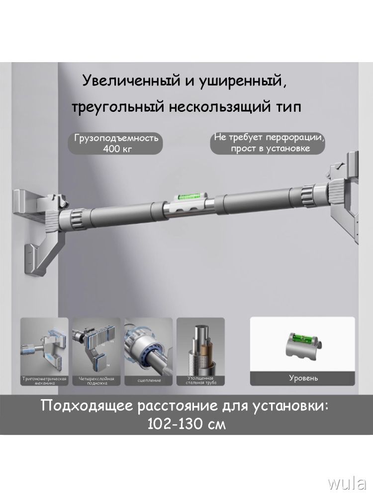 Турник, максимальный вес пользователя: 400 кг