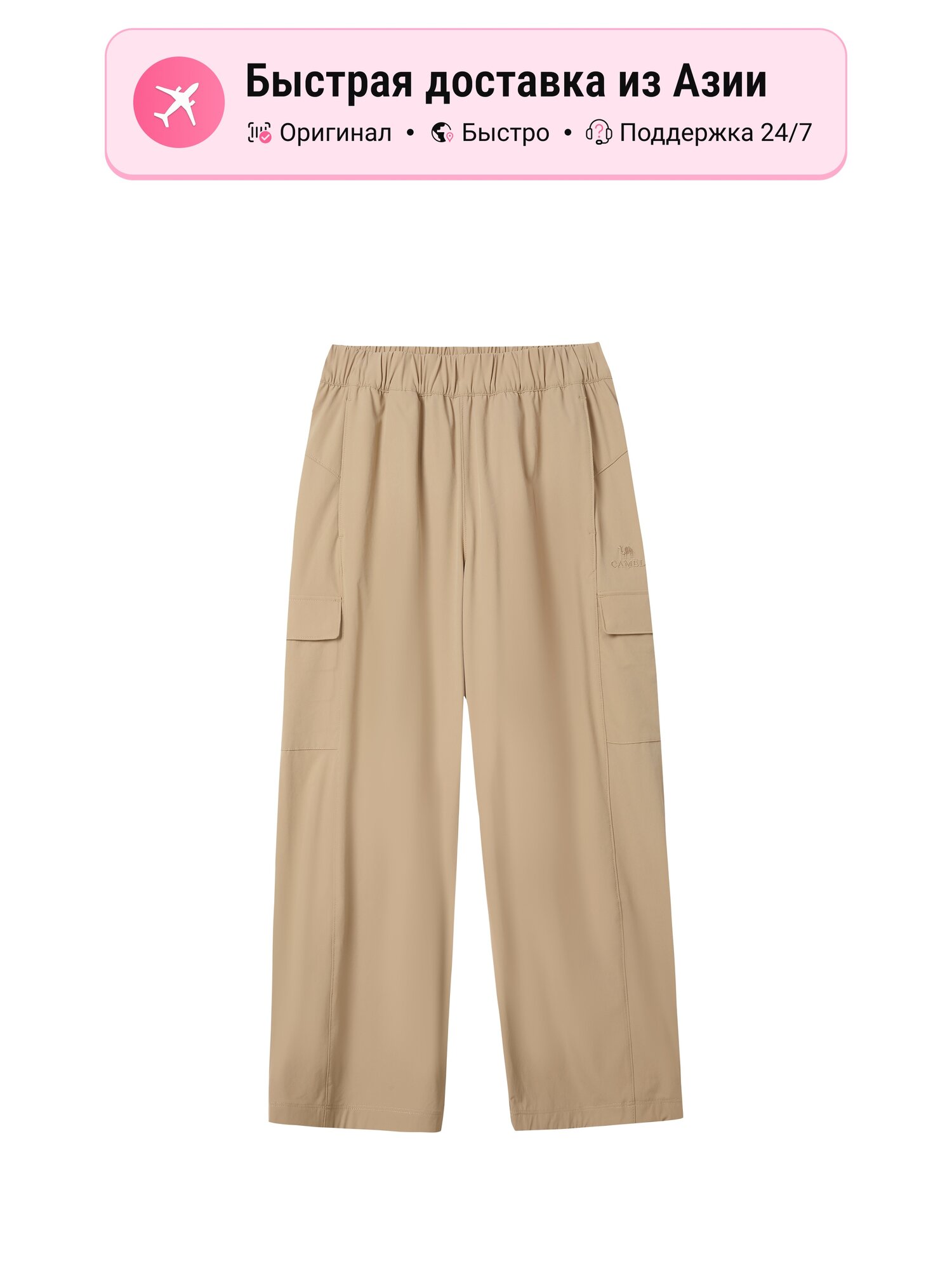 Брюки утеплённые Camel Urban Function Series