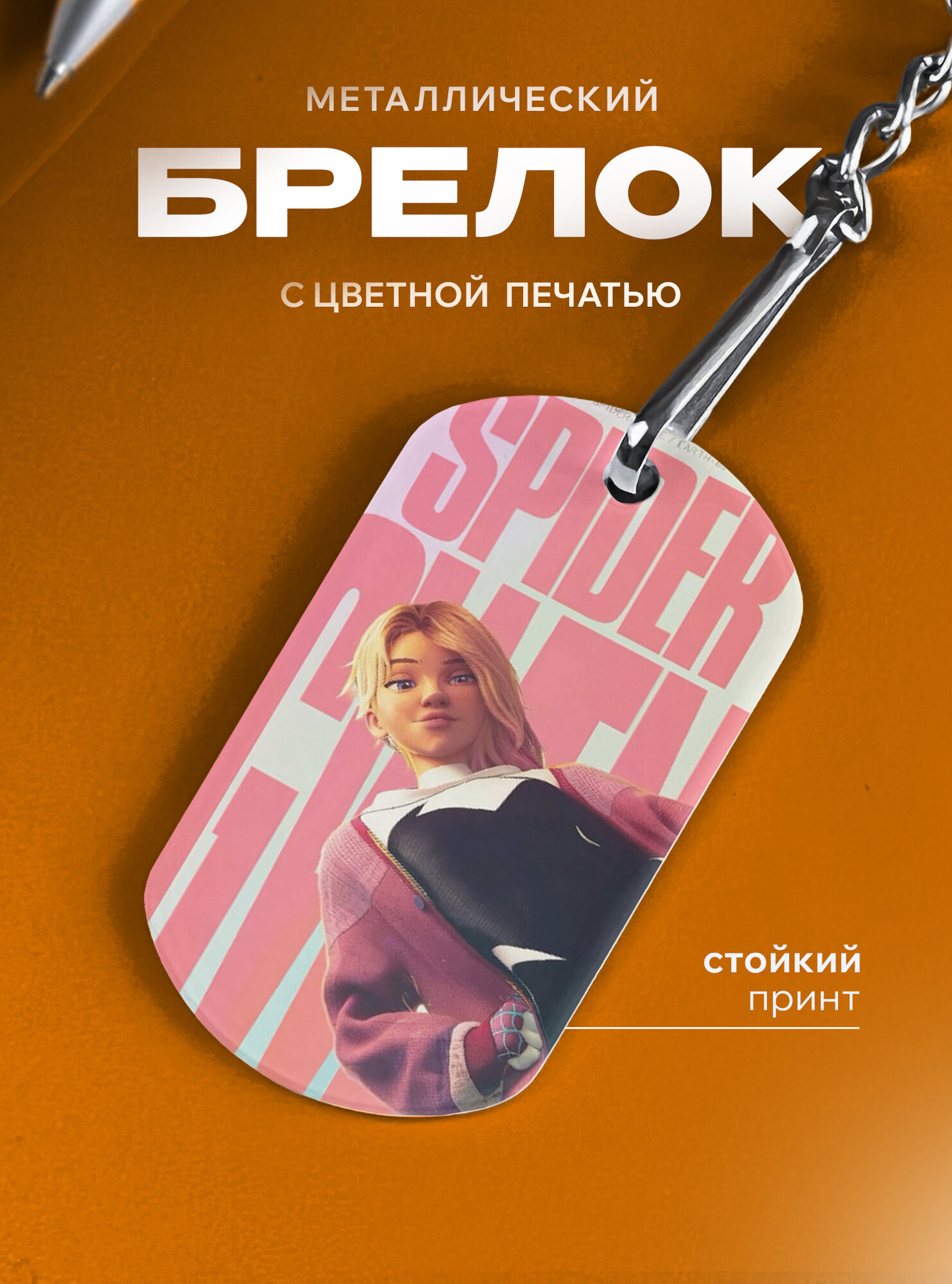 Бирка для ключей IREVIVE