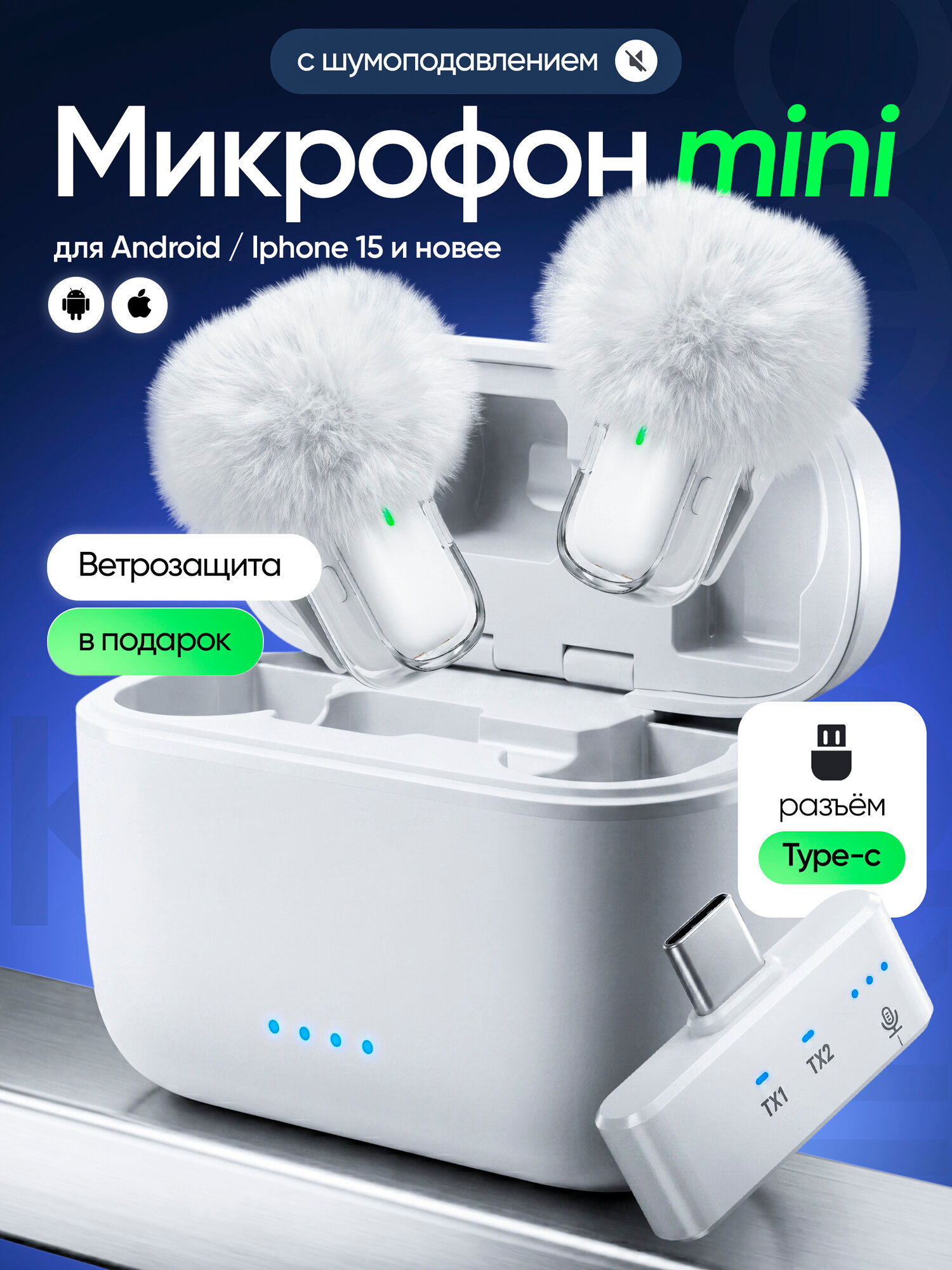 Микрофон петличный для iphone и android беспроводной, петличка для айфона и андроид разъем TYPE-C