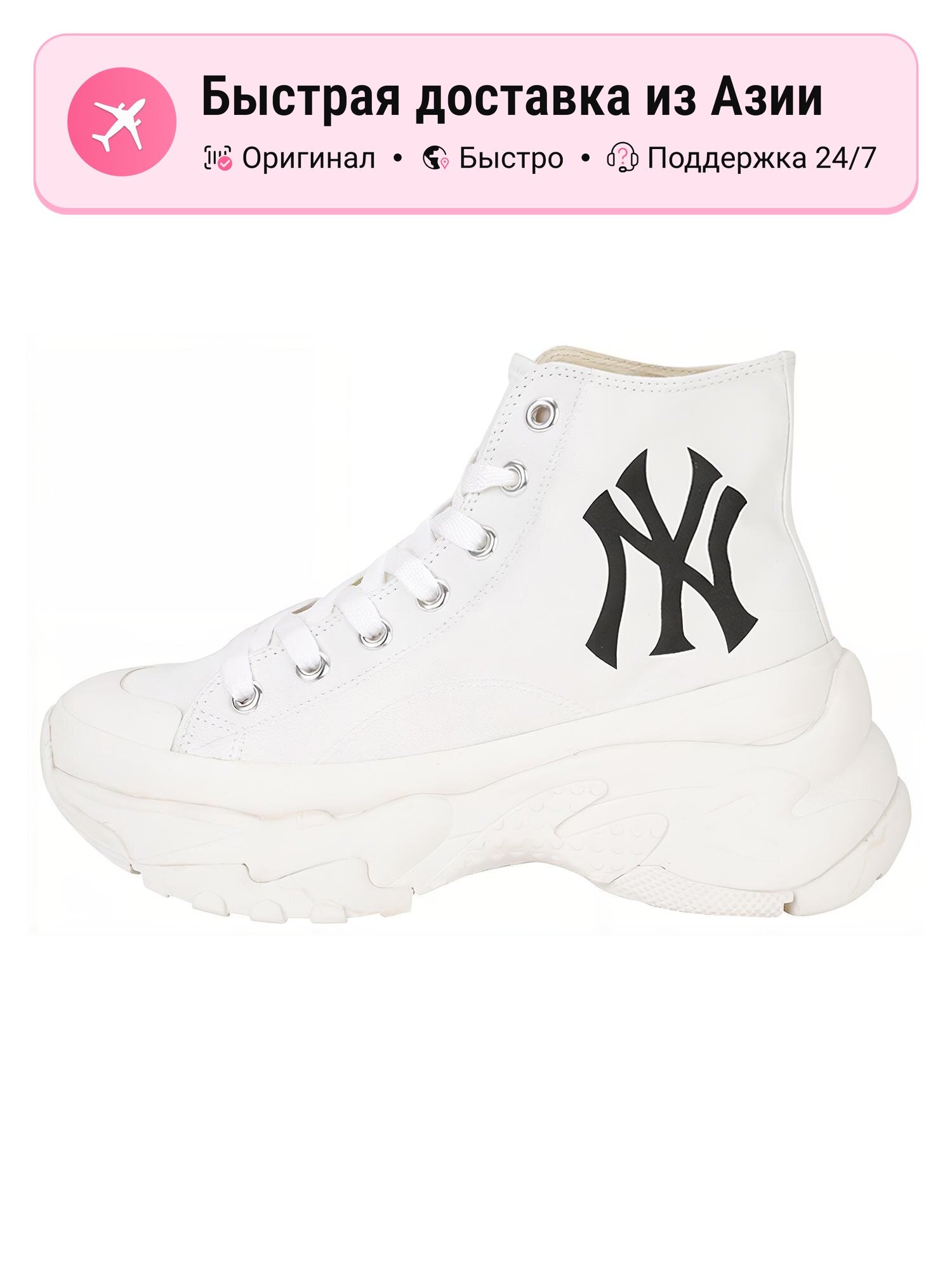 Кроссовки MLB MLB Chunky