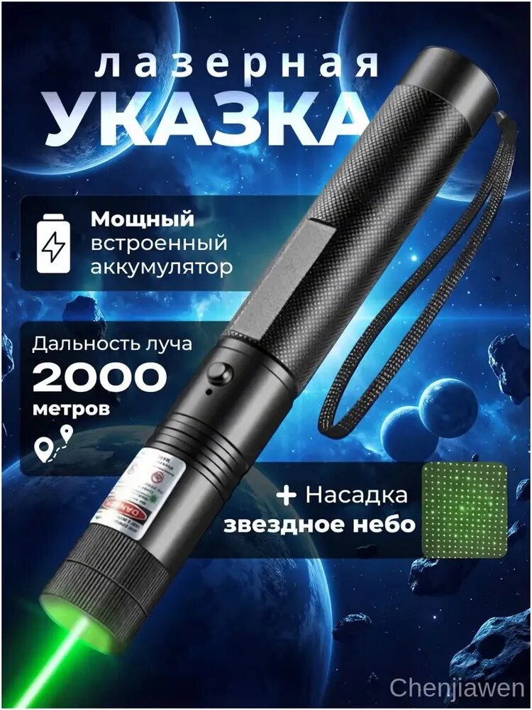 Премиальный зеленый лазерный фонарик с аккумулятором для игр с питомцами