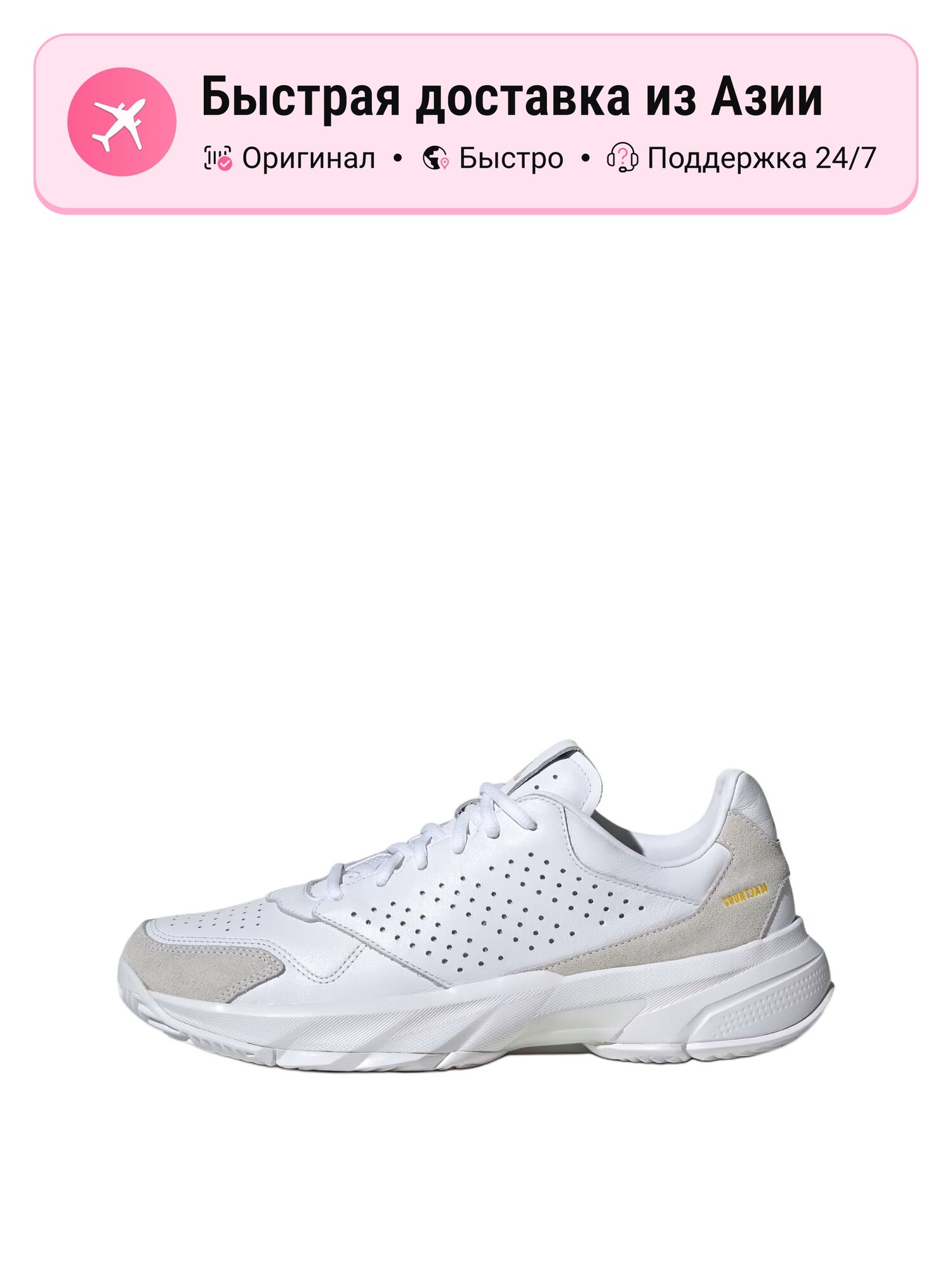 Шиповки adidas Court Retro