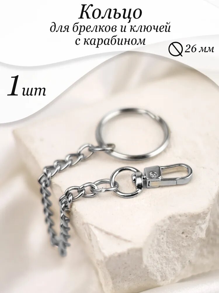 Ключница