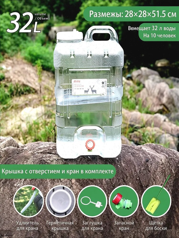 Бочка для воды 32 л прозрачная с краном пищевой пластик