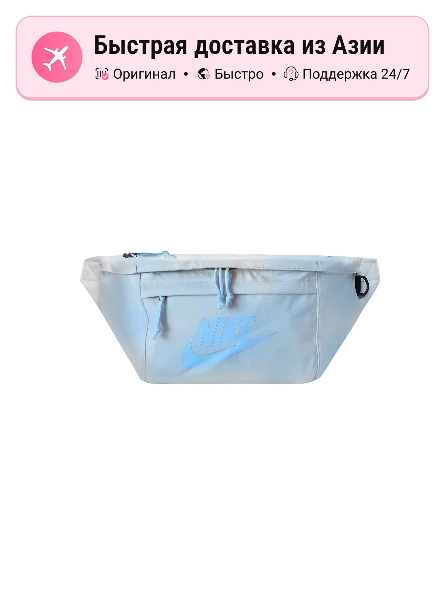 Сумка поясная NIKE Nike Fabric 1313209030