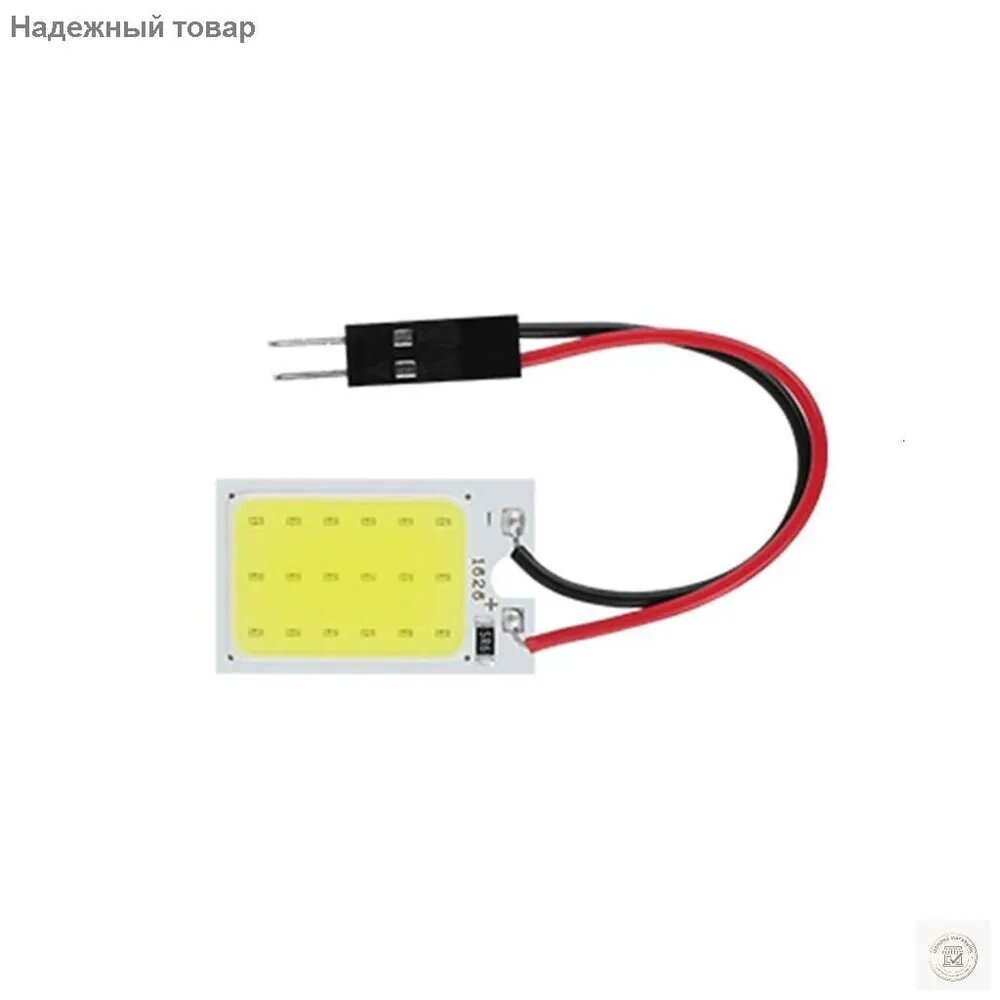 Светодиодный магнитный фонарь для автомобиля, 18СМД