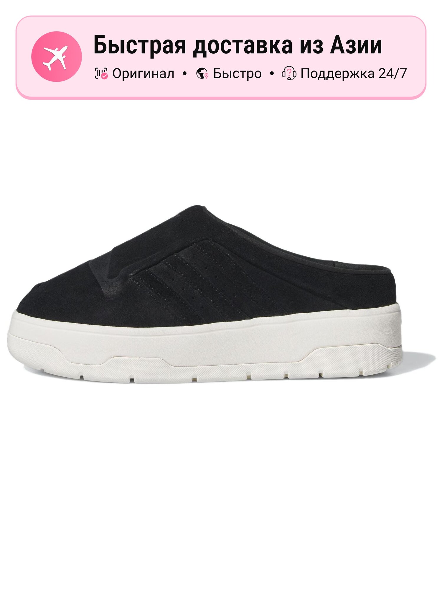 Тапочки adidas Originals Rivalry Mule
