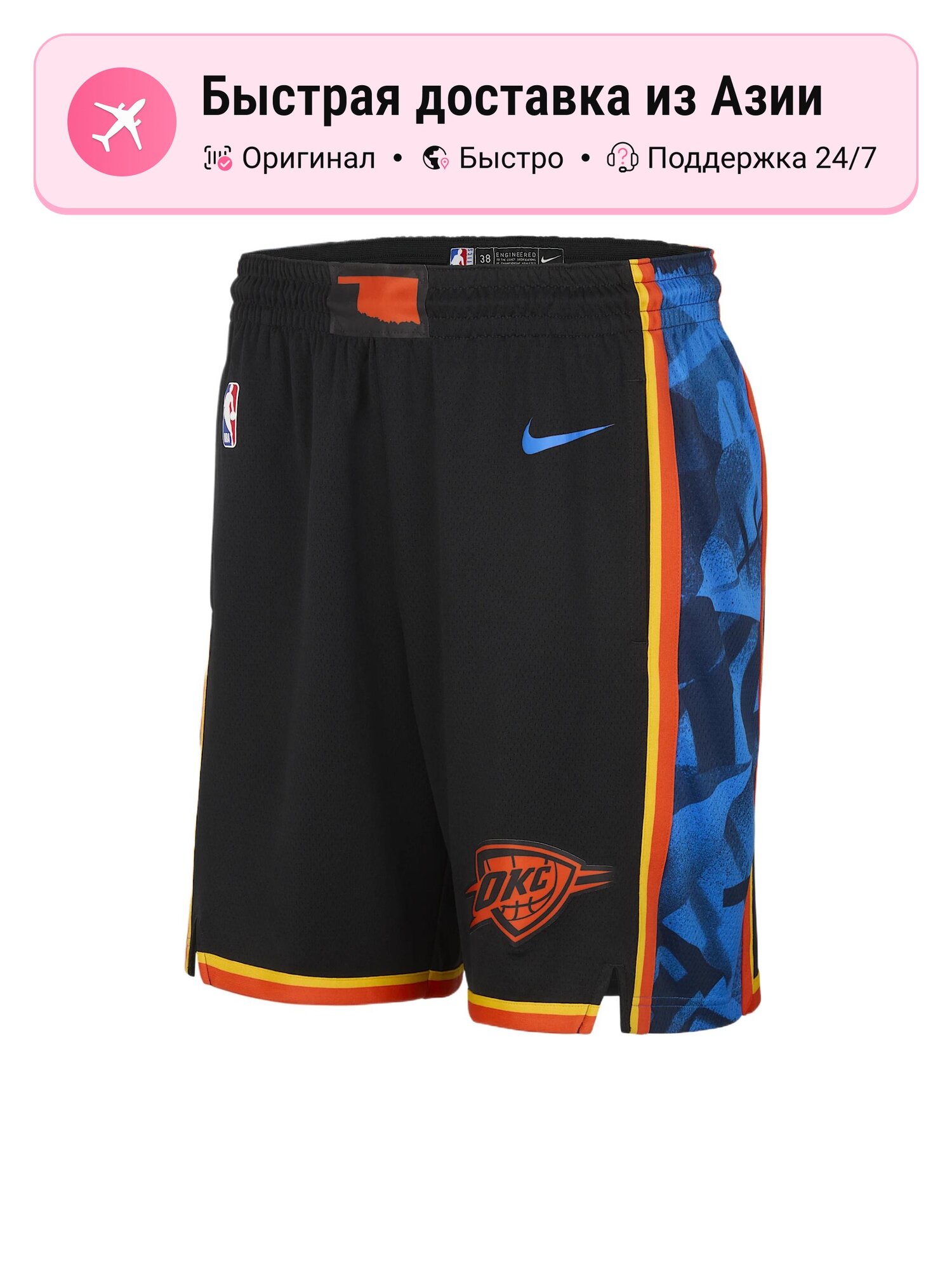 Шорты спортивные NIKE Nike x NBA