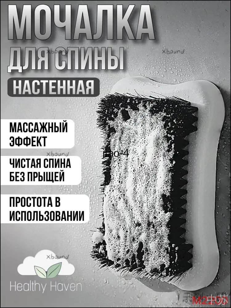 Эксклюзивная щетка для спины настенная