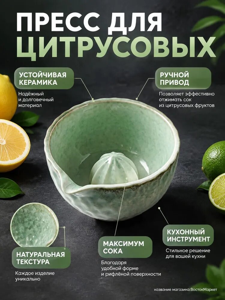 Керамический пресс для лимона ручной соковыжималка для цитрусовых