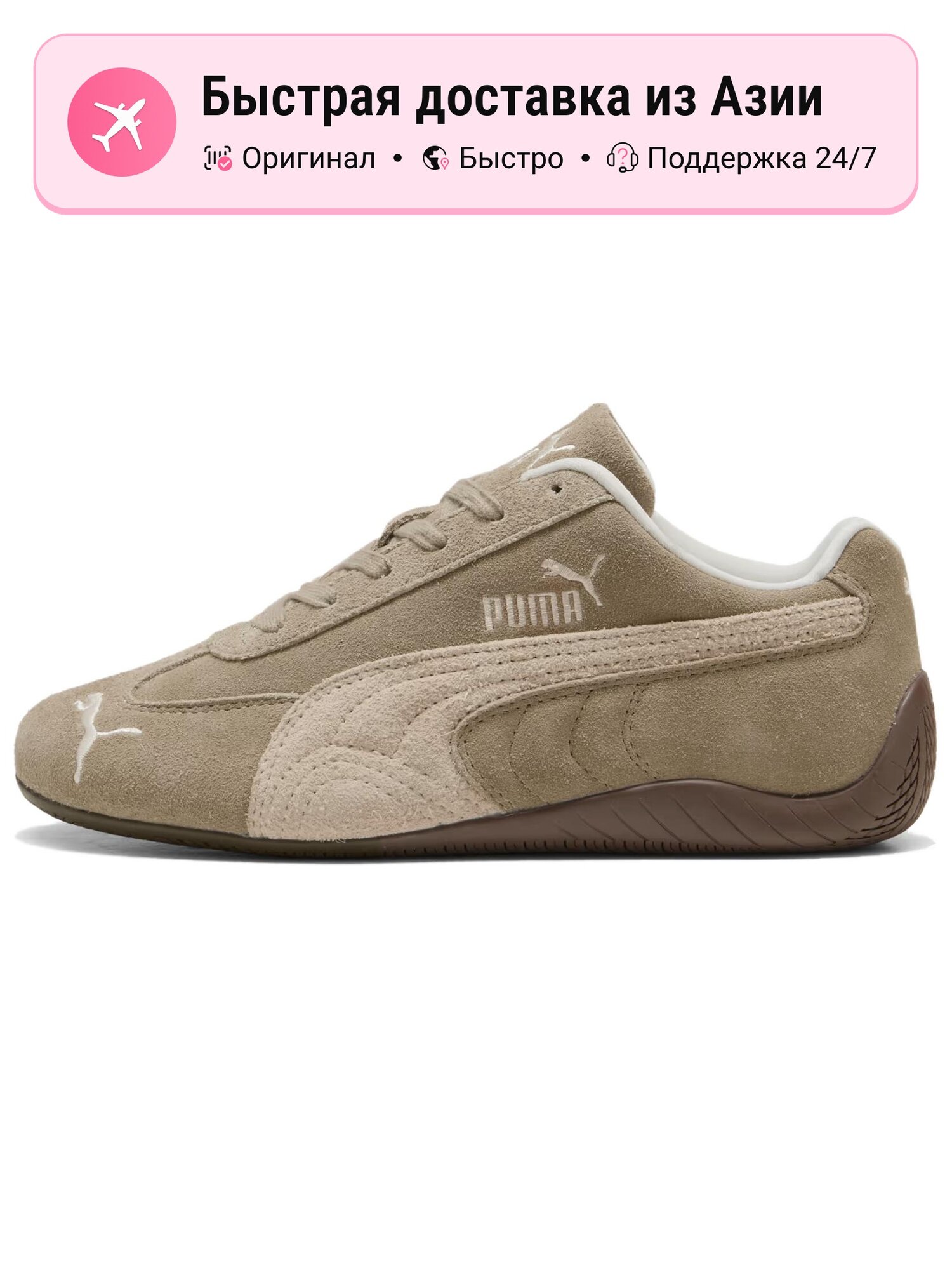 Кроссовки PUMA 10K
