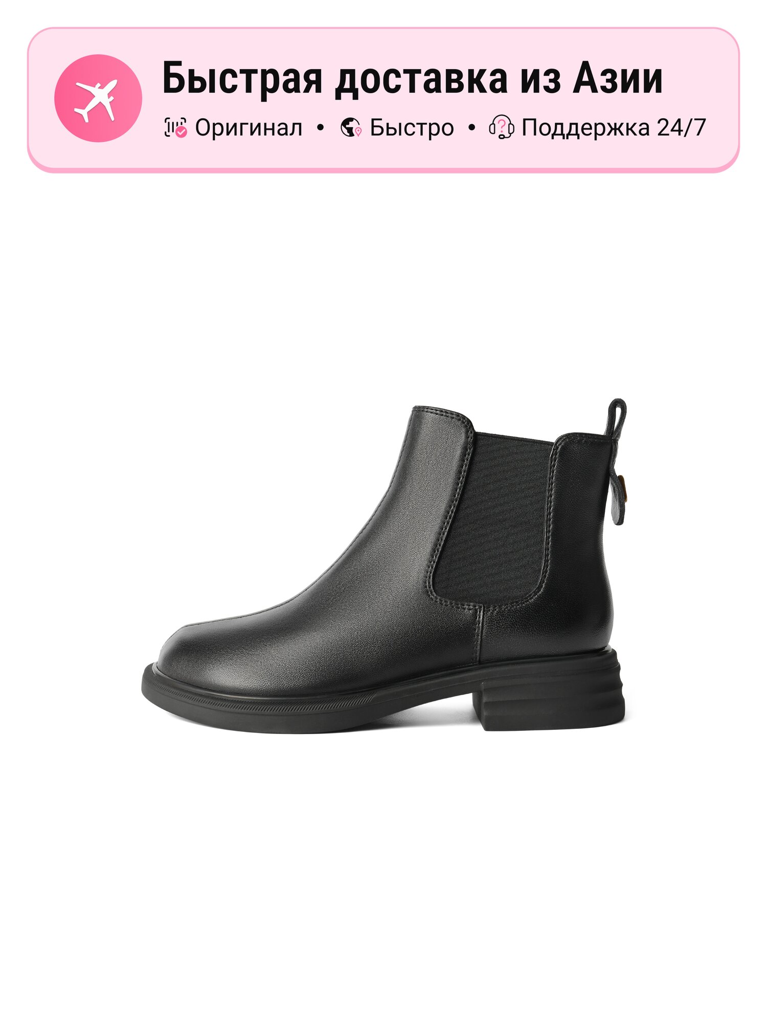 Сапоги Belle Ame Chelsea Boots