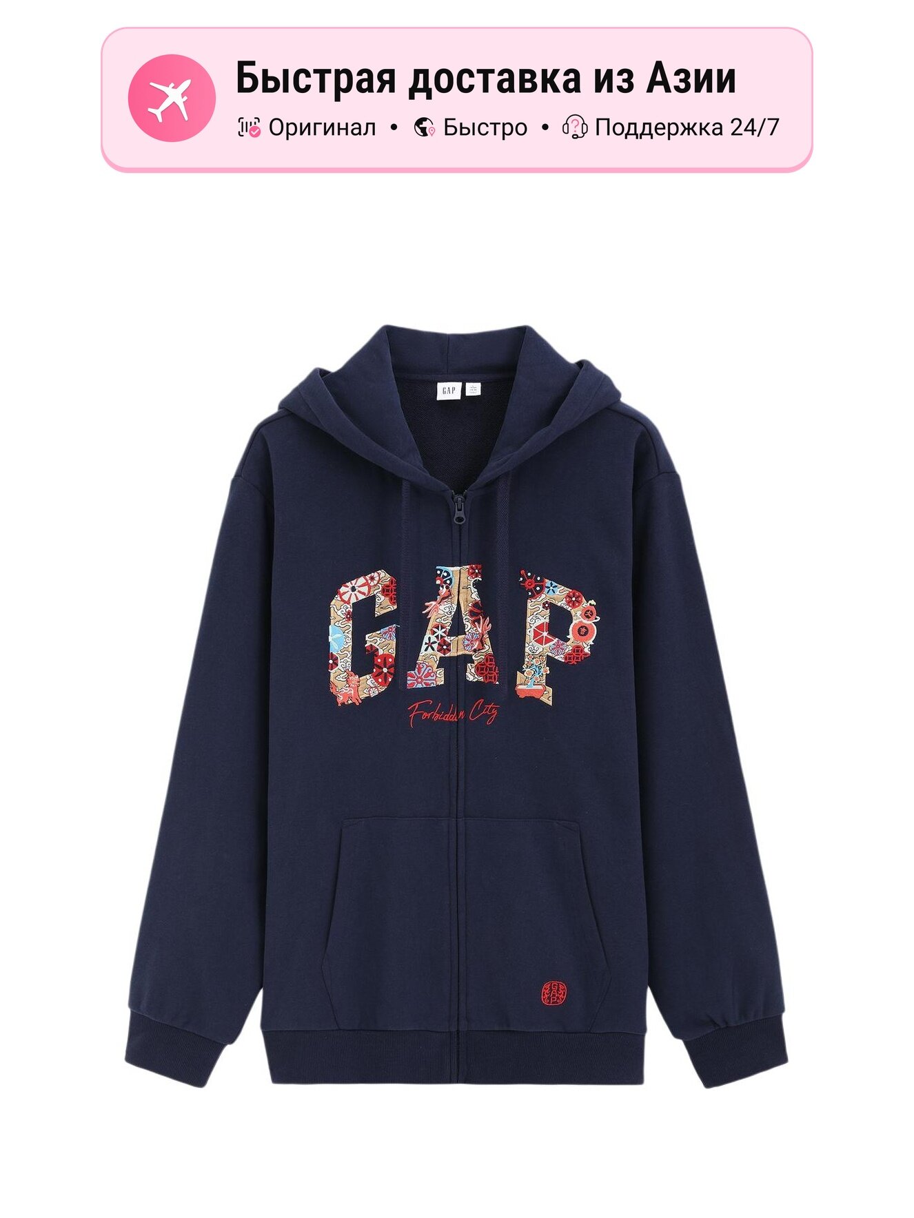 Толстовка GAP x GUGONGLIANMINGKUAN, 1 шт.