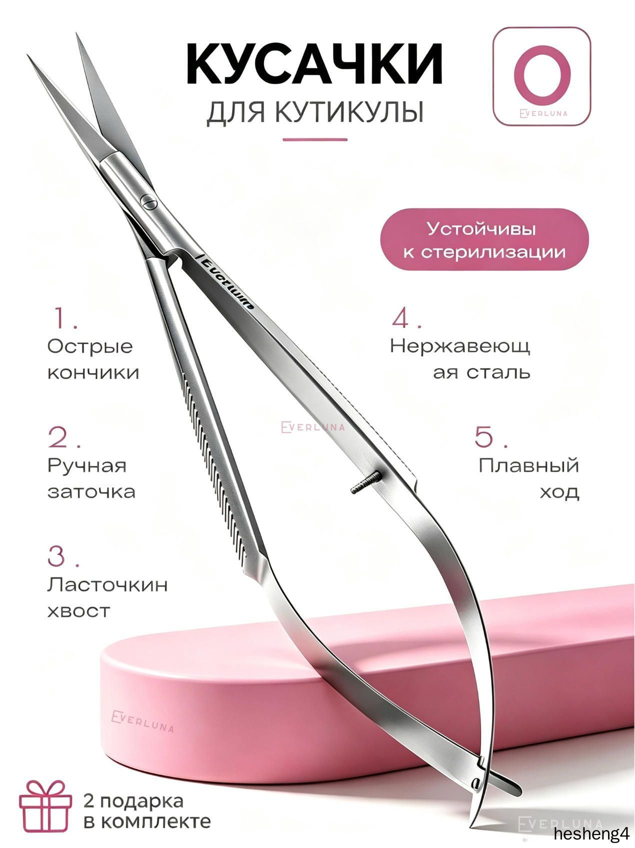 Твизер для кутикулы профессиональный, Артикул: 5834891304, Цвет: Светло-серый