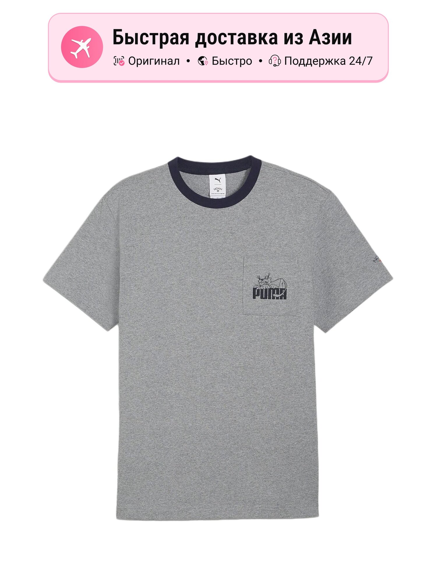 Футболка PUMA PUMA X Noah