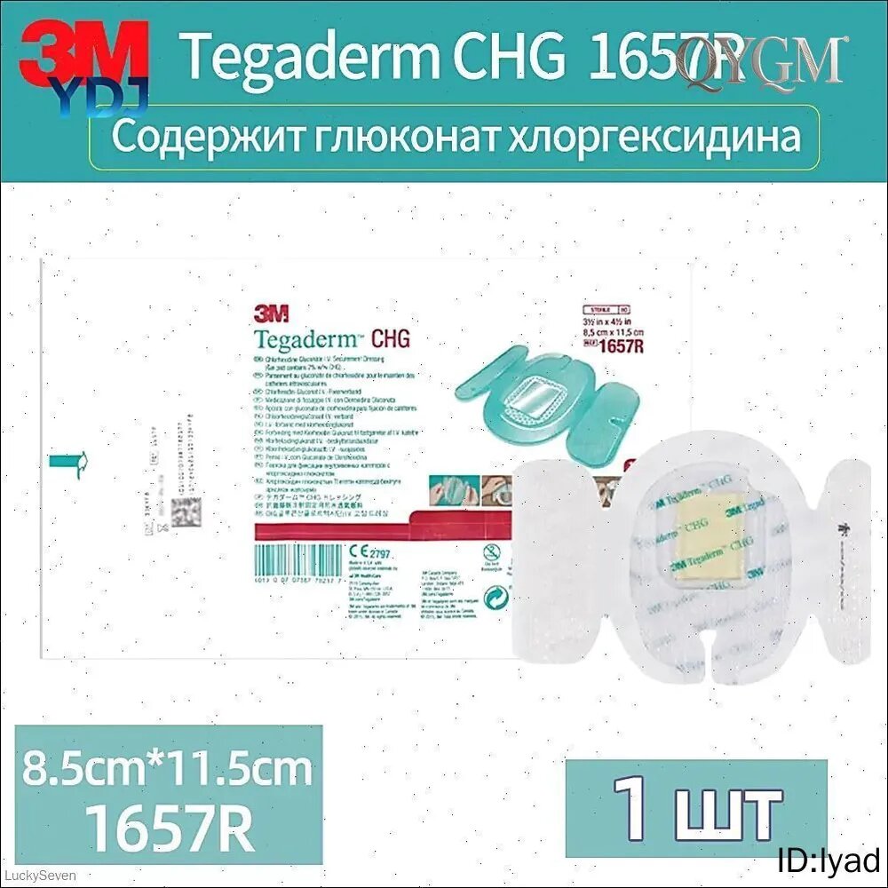 3M Tegaderm Фиксирующая повязка с хлоргексидином глюконатом CHG для внутривенного введения,1657R, 8.5 х 11.5cm, 1шт