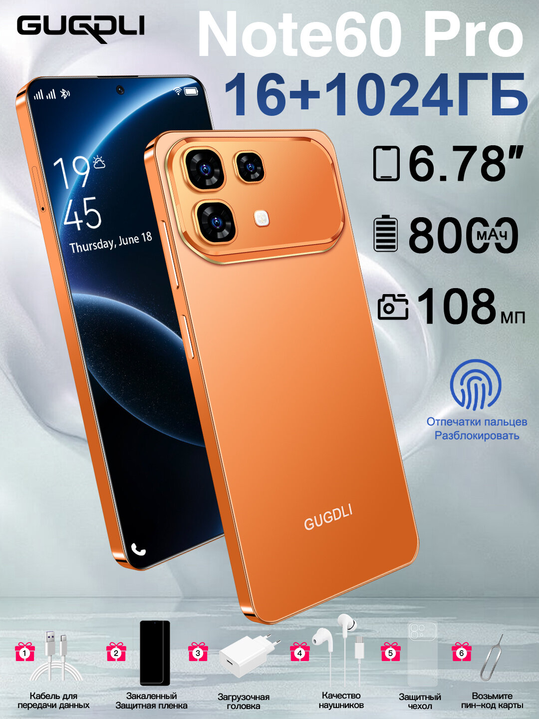 Смартфон с HD экраном 6.78", Snapdragon 7s Gen 4, 16ГБ+1ТБ, двойная камера 50МП+108МП, 8000 мАч, 5G