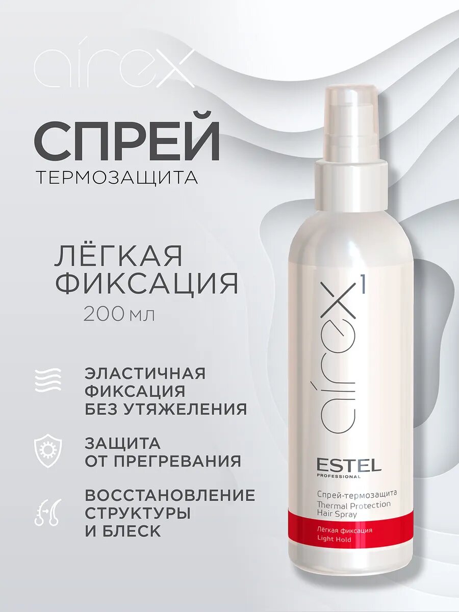 Спрей-термозащита для волос Airex Легкая фиксация 200мл AT200