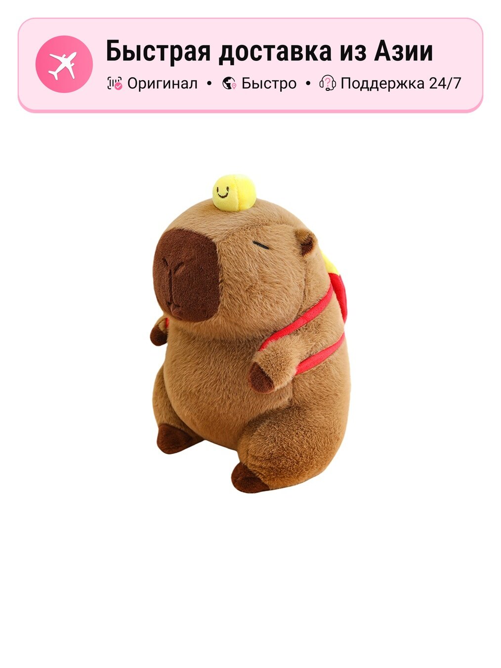 Плюшевая игрушка унисекс DAKUTU Капибара для настольного тенниса Table Tennis Capybara, 35CM EU